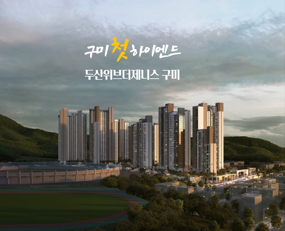 구미_두산위브_더제니스_구미_모델하우스_메인.jpg